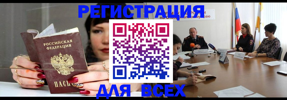 регистрация для дет. сада в Десногорске